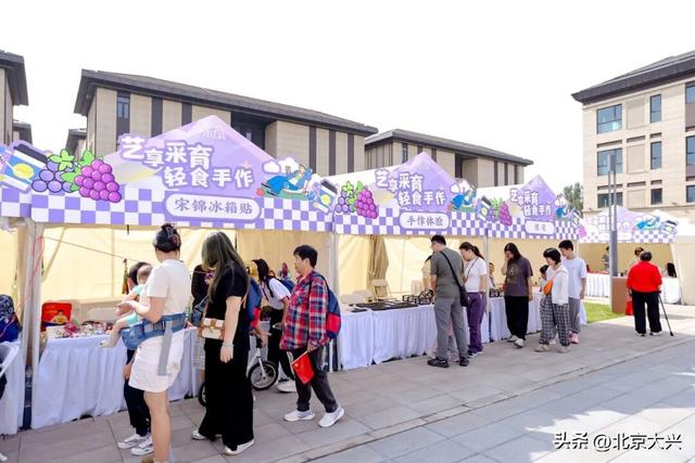 “文化+时尚”新体验，就在采育数字时尚小镇国庆嘉年华～