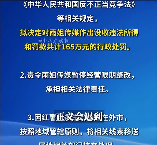 央视怒批，国务院点名封杀！这几位"坑蒙拐骗"的大网红，彻底凉凉