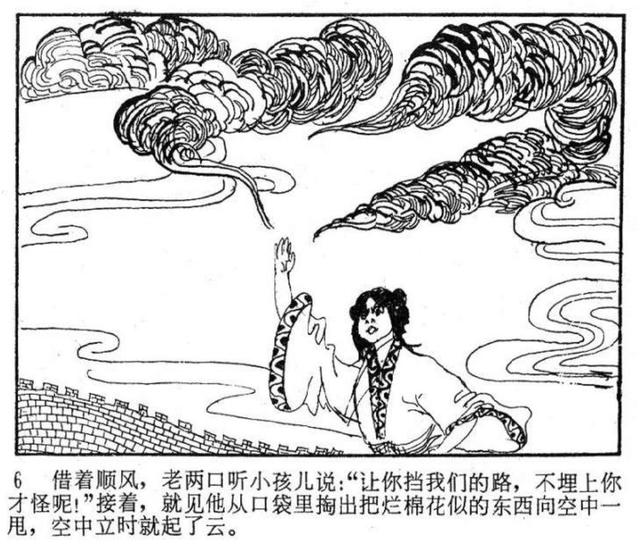 年代连环画｜北京民间故事｜02铁影壁｜时代记忆