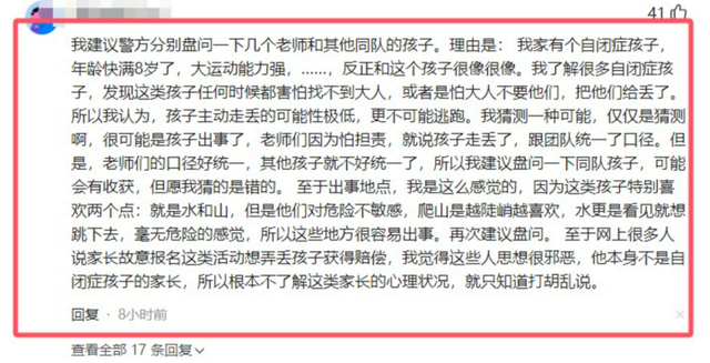 后续!7岁自闭男孩苍山离奇消失,救援队员发声,原来一切早有迹象