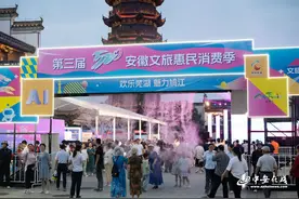 亿元消费券+千余场活动！“520”安徽文旅惠民消费季启幕图片