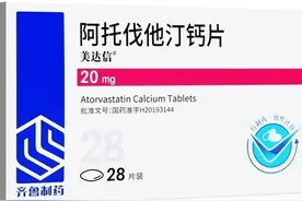 药物科普——阿托伐他汀钙片图片
