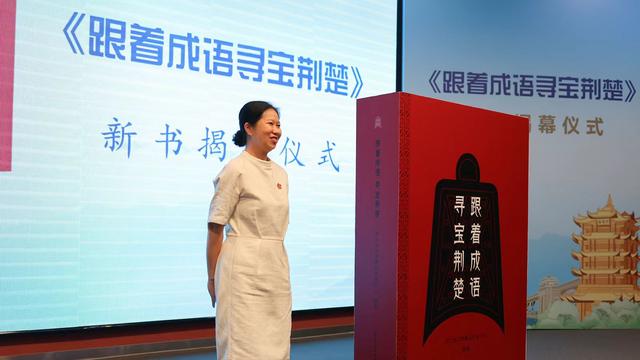 “知音湖北 博物之旅”在汉启航