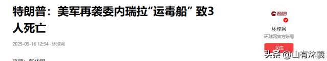 几周内开战！美军已做好大规模轰炸准备，打击发起就等特朗普签字