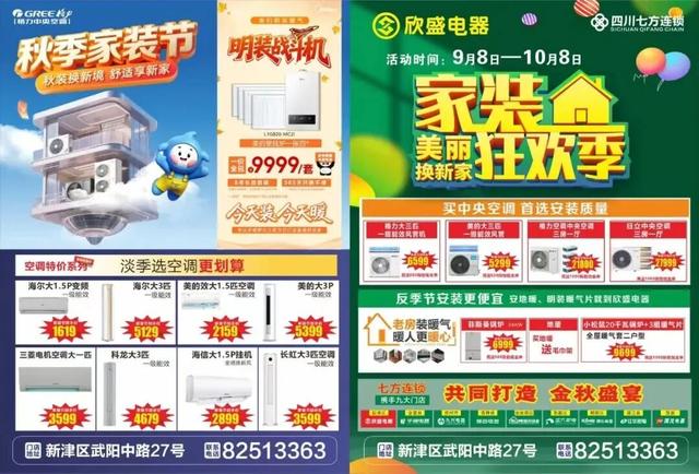 国庆玩转新津｜五津攻略来了