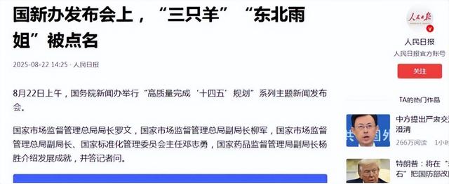 央视怒批，国务院点名封杀，这几位坑蒙老百姓的大网红，彻底凉凉