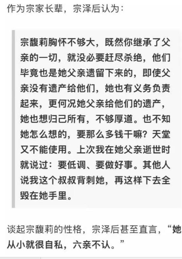 官媒曝宗庆后私生活，72岁色心依旧，二房挤走三房，小四大闹公司