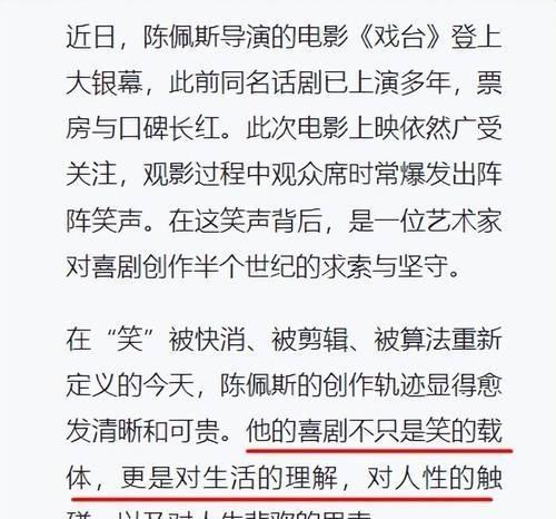 终于有人站出来了，被人民日报"点名"的陈佩斯，给内娱上了一课