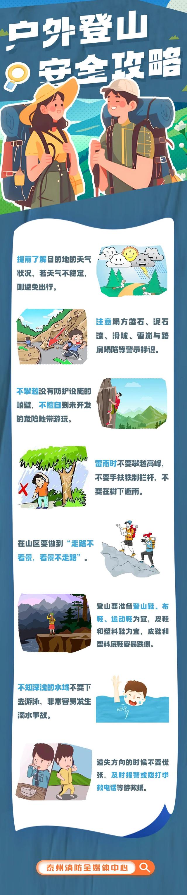 太危险！徒步南太行山坠崖男子确认遇难→