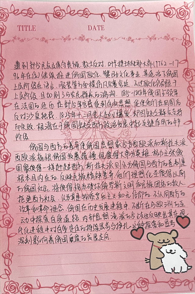 抄书第157天！一段边互动边找定位的游戏