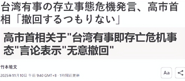 高市对华叫嚣后，中方发斩首警告、特朗普紧急切割、普京仗义执言