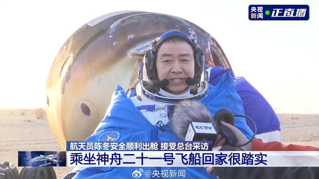 神舟二十要空载返航？3名航天员返航时间公布：换坐神舟二十一号