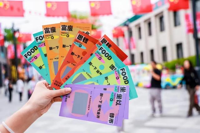 长辛正当红 | 古韵新趣碰撞，解锁街区限定粮票新玩法！