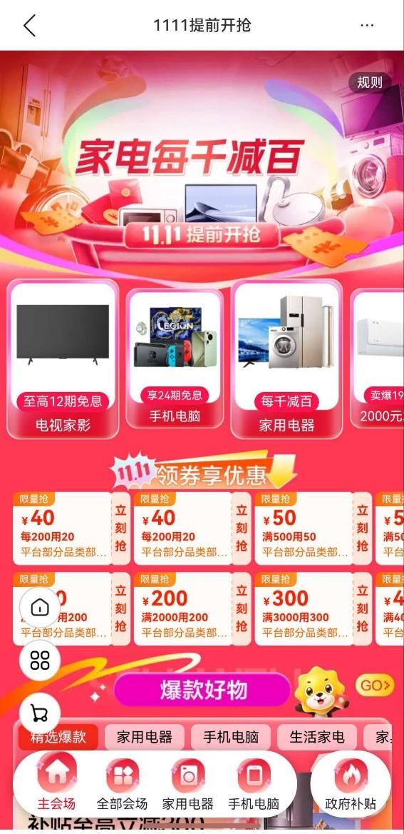鸿蒙版苏宁易购APP上线 “云信服务”功能,助力提升双十一购物体验