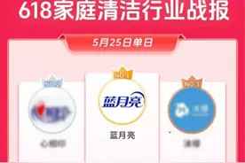 单场直播GMV破亿，蓝月亮如何获得新消费主义的青睐？图片