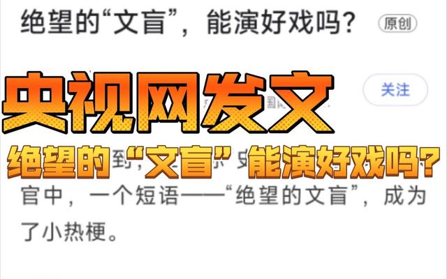 被央视怒批、脑袋空空，德不配位，难怪阅兵从不邀请“流量”明星