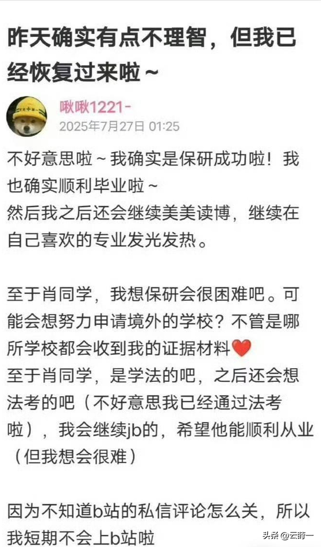 武大性骚扰女方败诉！受害男生家破人亡，女生却还发文挑衅