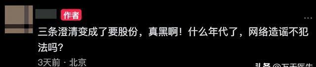 德云社“四公子”出走，澄清三件事打脸郭德纲，意外给曹云金洗白