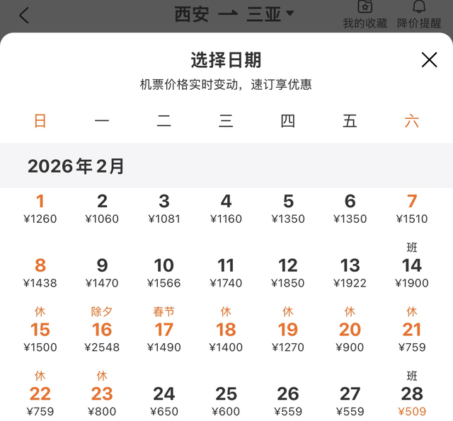 西安直飞丨8个暖冬城市丨避冬、遛娃、拍照、度假好去处推荐