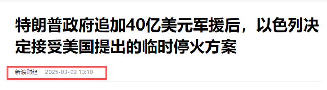 美国霸权"偏宠"以色列，每年狂撒40亿，养的到底是盟友还是仇人？
