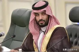 沙特王储小萨勒曼，身价1.5万亿，清洗王室囚禁生母，却爱妻如命图片