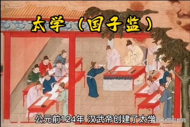 太学的秘密:古代皇帝的学霸养成计划，你知道吗？