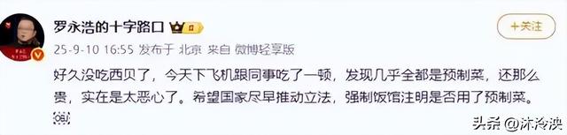 西贝再迎噩耗，9年老客户公开起诉，条件曝光，贾国龙已清空账号