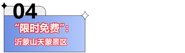 “热！热！热！” | 现在临沂太“热”了！！
