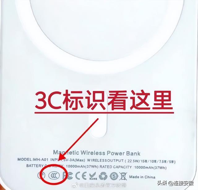 充电宝新规则！8月15日起实施