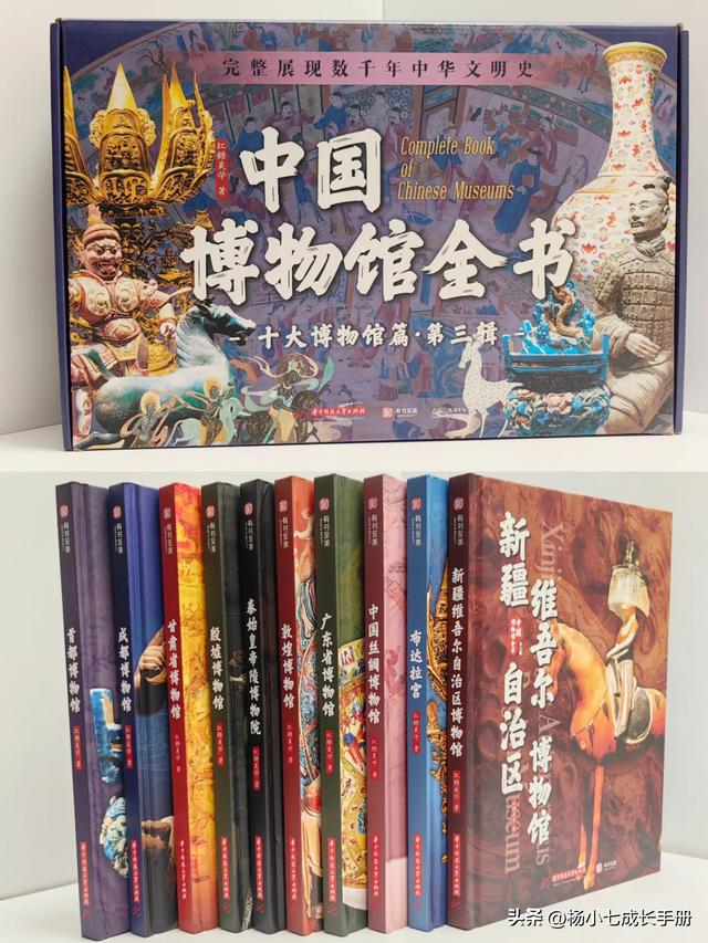 15斤重的精装《中国博物馆全书》，在家就能云逛10座特色博物馆
