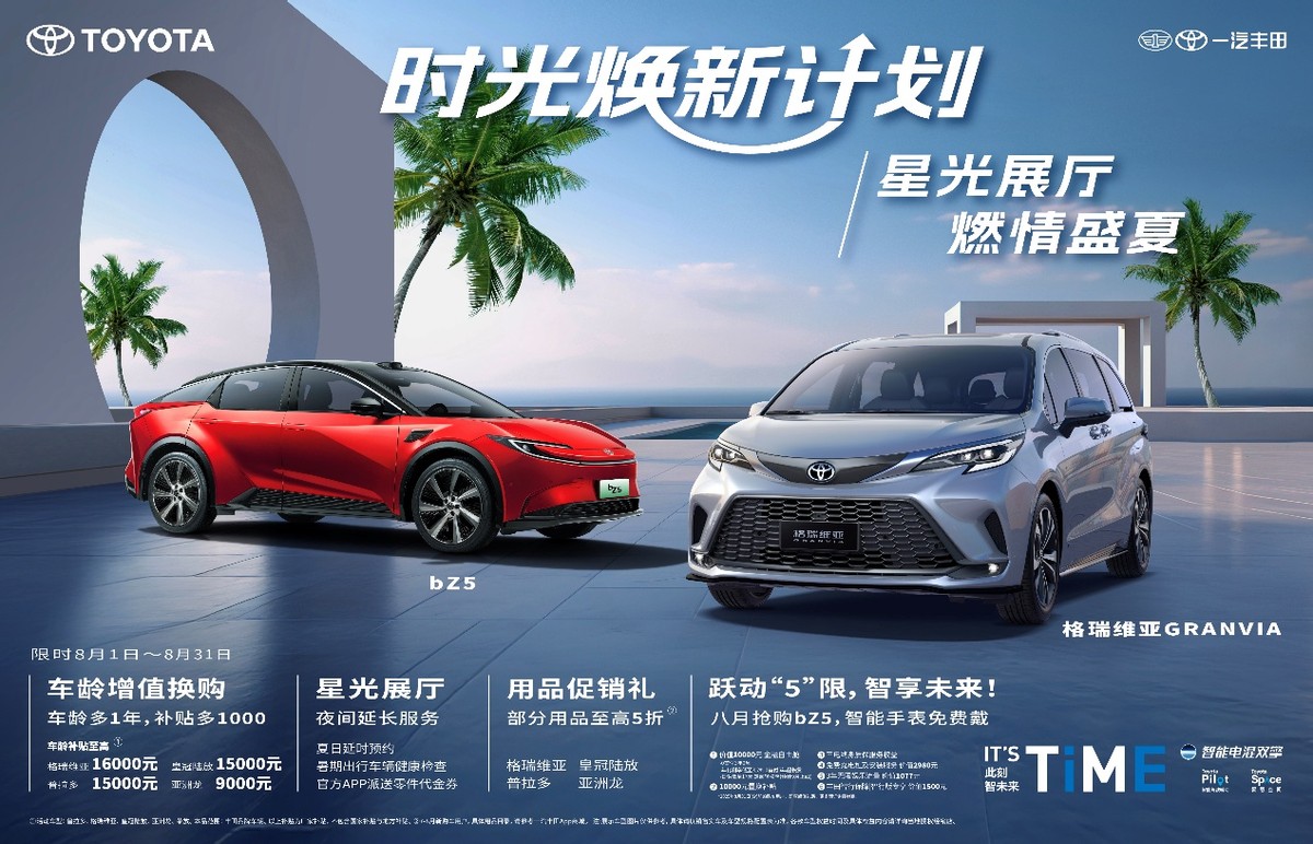 7月销量68034辆,同比增长3%,“合资新力量”成色更足-求是汽车