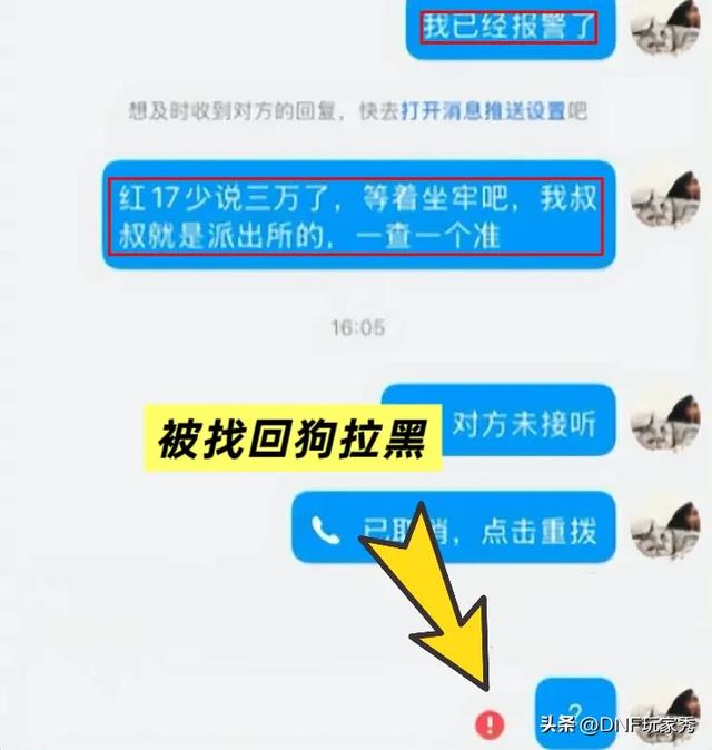 DNF:大结局来了!17武器被找回始末!结局意想不到!