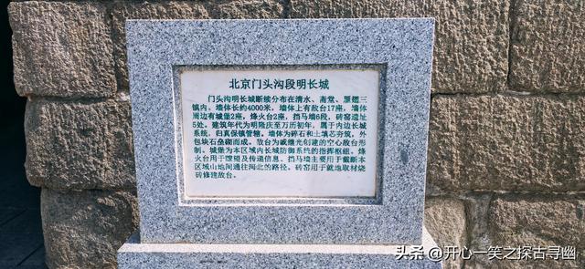 丈量北京之四十七：京西要塞——沿河城