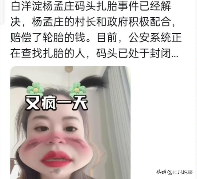 反转！白洋淀景区被扎胎车主回应，父母受牵连，当地赔钱息事宁人