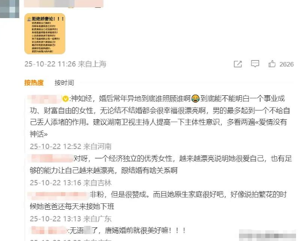 离婚传闻真相大白？罗晋父亲去世揭开谜底，唐嫣IP上海引发争议