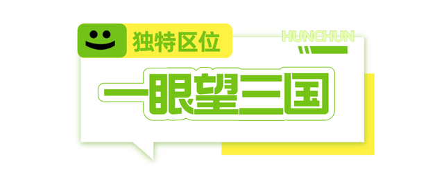 中俄即将双向免签！来这座小城打卡国际范儿！