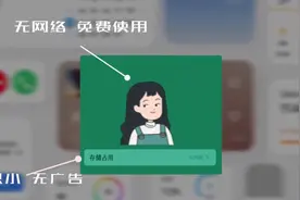 良心无广的4款软件，由于免费又实用，常被同行挤压图片