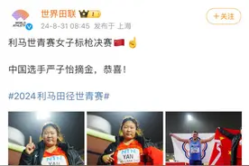 63.05米，世界冠军！16岁宁波小将严子怡获得田径世青赛女子标枪金牌图片