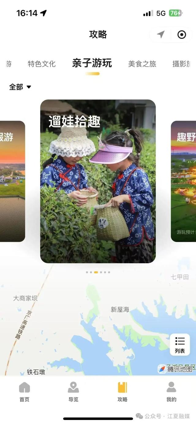 “想怎么玩就怎么玩”，AI云宝带你玩转江夏