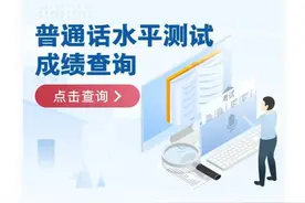 成绩查询通道已开图片