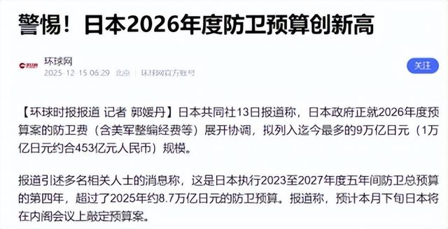 中方行动再升级，对琉球措辞变了，高市请求对话，中方送上7个字