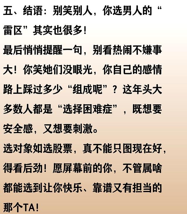 找男人最没眼光的三个生肖女，一个虚荣，一个单纯，一个心太软