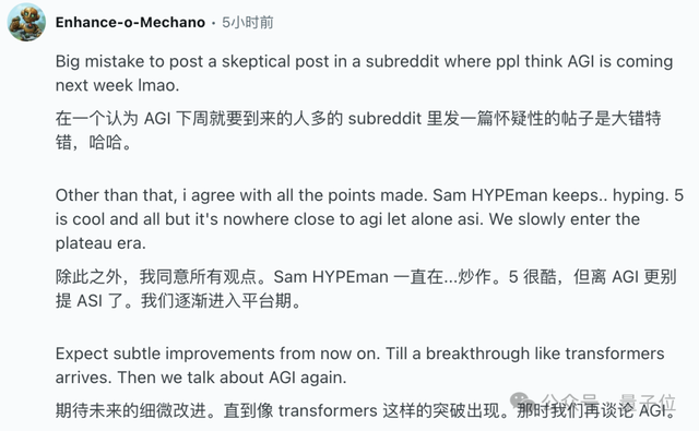 奥特曼：我承认GPT-5发布搞砸了