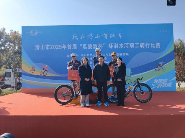 潜山市举办首届环潜水河职工骑行活动