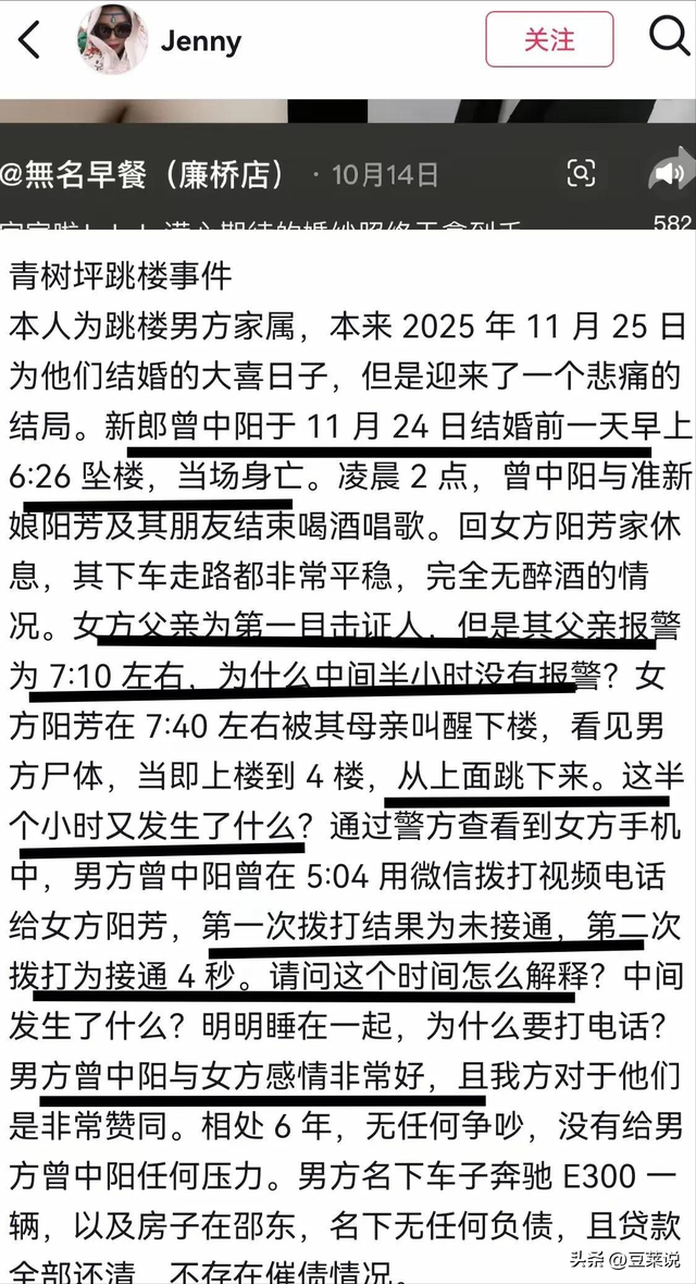 湖南恋人先后坠亡后续：没有孩子，女方父亲身份曝光，堂姐透更多