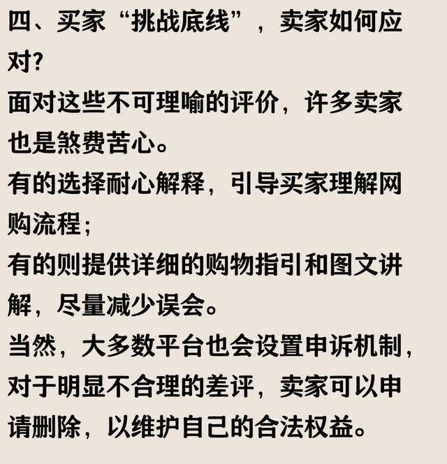 买家的差评理由有多奇葩？我不知道网上买东西还要钱，笑不活了
