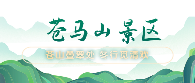 马上来“临” “沂”起过年｜爬一座沂蒙的山