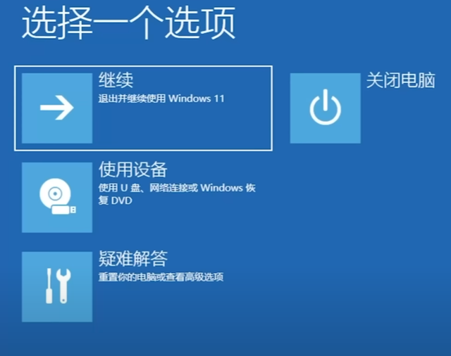 Windows11/10忘记登录密码怎么办？本地/联网账号通用重置方法