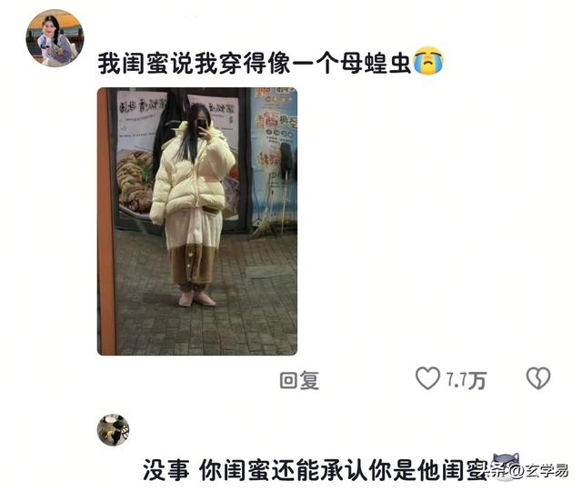 笑不活！天气一冷就穿得很恶心。网友：说的就是我