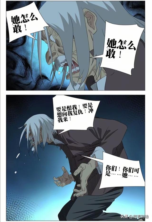 一人之下漫画最新话740—脏血